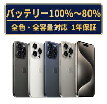 楽天市場】iphone 15（容量（内蔵ストレージ）128GB）（スマートフォン 