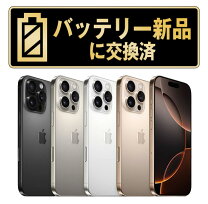 楽天市場】iPhone 16 Pro Max 本体のみの通販