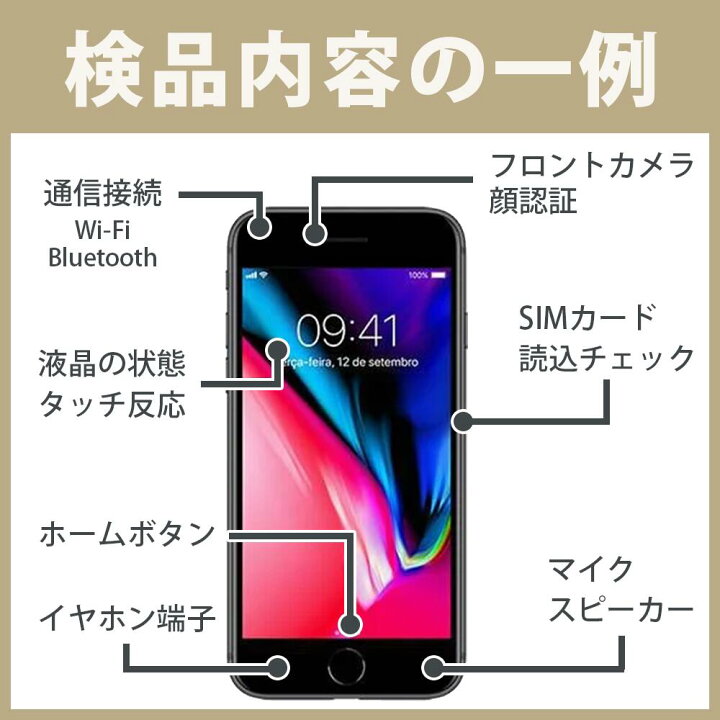 楽天市場】バッテリー90%以上 【中古】 iPhone8 64GB ゴールド SIM  