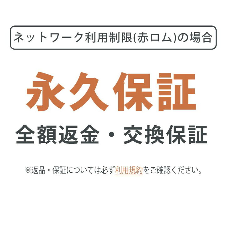 楽天市場】バッテリー100% 【中古】 iPhone13 128GB ミッドナイト SIM  