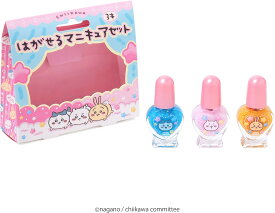 ちいかわ はがせる マニュキュア 3本セット キッズ 女の子 コスメ ハチワレ プレゼント 水溶性 マニキュア