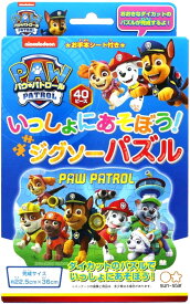 こども用 パズル パウパトロール ジグソーパズル 40ピース こども キッズ 知育玩具 プレゼント 贈り物