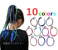 ダンス キッズ 髪型 ヘアスタイル ヘアアレンジ ヘアゴム エクステ カラフル ヘアアクセサリー ヒップホ…