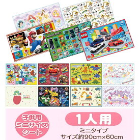 キャラクターレジャーシート 子供 遠足 一人用 Sサイズ スケーター ピクニックシート ポケモン マリオ マイクラ 行楽 遠足 キッズ 幼稚園 保育園 男の子 女の子 お弁当 ランチ