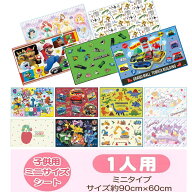 キャラクター レジャーシート 子供 遠足 一人用 Sサイズ スケーター ピクニックシート ポケモン マリオ …