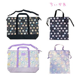 レッスンバッグ ちいかわ 2WAY トートバッグ シューズバッグ ハチワレ うさぎ モモンガ 入学入園準備 お稽古 習い事