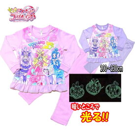 キミとアイドルプリキュア 光る パジャマ 長袖 長ズボン バンダイ キッズ 女の子 春 かわいい フリル 100 110 120 130