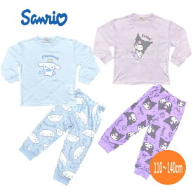 シナモロール クロミ パジャマ サンリオ 長袖 長ズボン キッズ 女の子 かわいい ナイトウエア クリスマス プレゼント