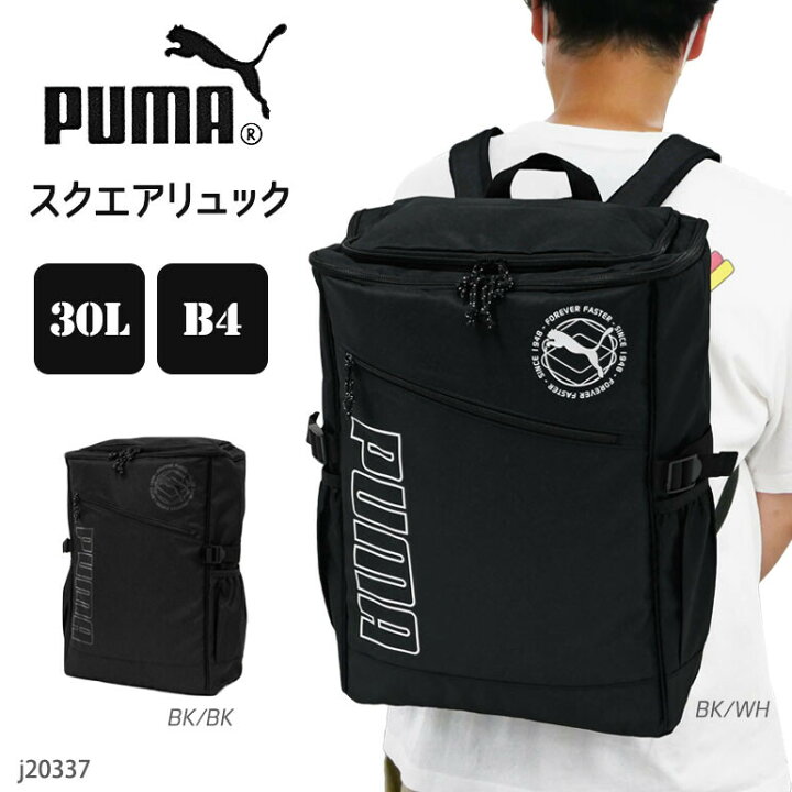 楽天市場】PUMA プーマ リュックサック デイパック ブラック 大容量 