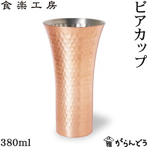 ATq HyH[  rAJbv 380ml Ȗ r[OX ^u[ rAOX 蕨