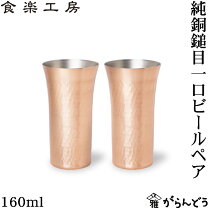 楽天市場】食楽工房 銅 ペアの通販