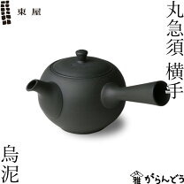 楽天市場】急須（地域ブランド（陶磁器）常滑焼,万古焼）（茶道具 
