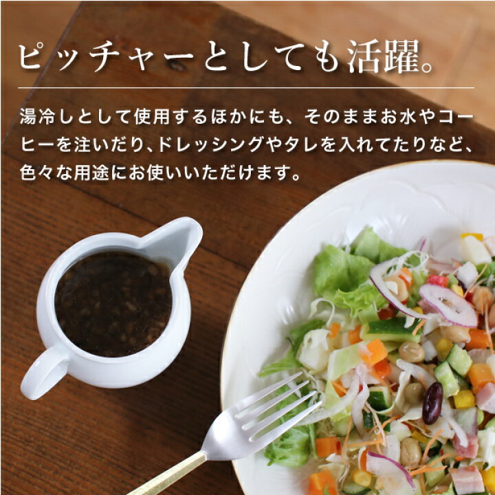 楽天市場】東屋 茶海 中 波佐見焼 湯冷まし 茶器 磁器 日本製 父の日 