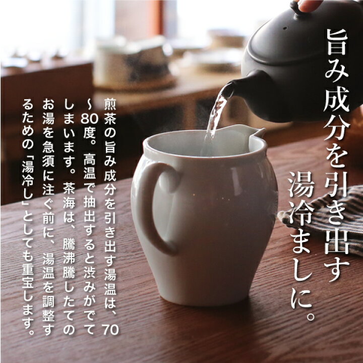 楽天市場】東屋 茶海 大 波佐見焼 湯冷まし 茶器 磁器 日本製 父の日 