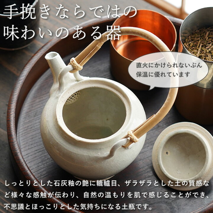 楽天市場】東屋 土瓶 石灰 伊賀焼 日本製 急須 陶器 : がらんどう 