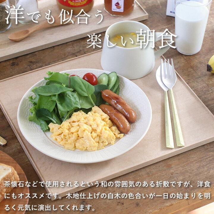 楽天市場】東屋 折敷 全判 木地仕上 楢 木製 お盆 トレー お膳 白木 
