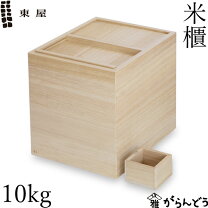 楽天市場】東屋 米びつ 10kgの通販