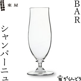 東屋 BAR シャンパーニュ fresco フレスコ 猿山修 吹きガラス シャンパングラス ビールグラス 日本製
