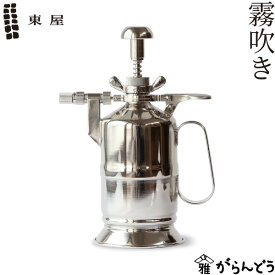東屋 霧吹き ハンドスプレー オートマチック 蓄圧式 噴霧器 ガーデニング 園芸用 観葉植物 プランター アイロン ミストスプレー クラマタ産業