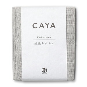井上企画・幡 かやお台ふき 銀ねず/墨 かやふきん 蚊帳ふきん 台ふきん キッチン ふきん 布巾 綿100% コットン 日本製 蚊帳生地 吸水 速乾 奈良 母の日