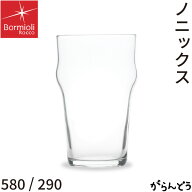 Bormioli Rocco(ボルミオリ・ロッコ) Nonix(ノニックス) タンブラー 290/580 ビアグラス パイントグラス …