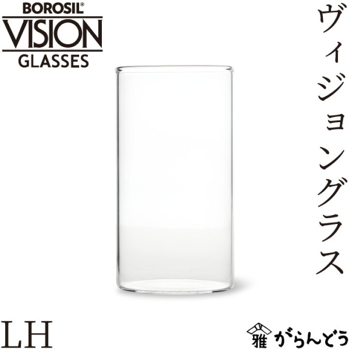 楽天市場】ボロシル ヴィジョングラス LH 350ml 耐熱ガラス 