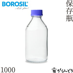{V {OX ۑr 1000ml BOROSIL ϔMKX LjX^[ r ׌ KX{g nG wKX ԕr Storage Bottles screw cap 1000