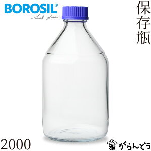 {V {OX ۑr 2000ml BOROSIL ϔMKX LjX^[ r ׌ KX{g nG wKX ԕr Storage Bottles screw cap 2000