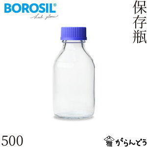 {V {OX ۑr 500ml BOROSIL ϔMKX  LjX^[ r ׌ KX{g nG wKX ԕr Storage Bottles screw cap 500