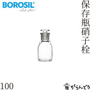 {V {OX Ɏqۑr 100ml BOROSIL ϔMKX  XpCX{g XpCX LjX^[ r ׌ KX{g nG wKX ֑} Storage Bottles glass