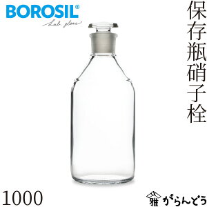 {V {OX Ɏqۑr 1000ml BOROSIL ϔMKX LjX^[ r ׌ KX{g nG wKX ԕr Storage Bottles glass stopper 1000