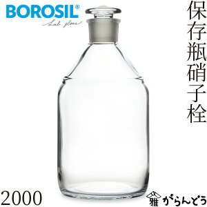 {V {OX Ɏqۑr 2000ml BOROSIL ϔMKX LjX^[ r ׌ KX{g nG wKX ԕr Storage Bottles glass stopper 2000