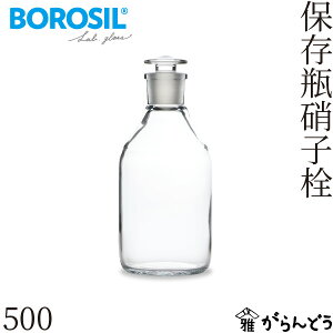 {V {OX Ɏqۑr 500ml BOROSIL ϔMKX  LjX^[ r ׌ KX{g nG wKX ԕr Storage Bottles glass stopper 500