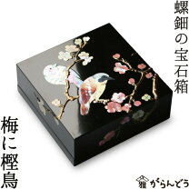 楽天市場】螺鈿 宝石箱の通販