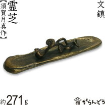楽天市場】須賀月真 作の通販