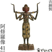 楽天市場】阿修羅（日用品雑貨・文房具・手芸）の通販
