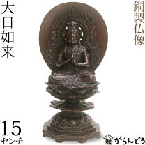 楽天市場】仏像（素材（仏像）銅）の通販