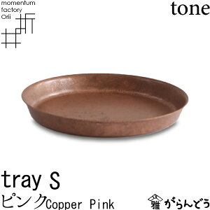 tray_S copper pink sN  ^t@Ng[EOrii
