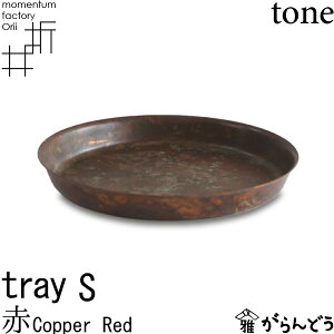 tray_S copper red   ^t@Ng[EOrii