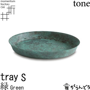 tray_S green   ^t@Ng[EOrii