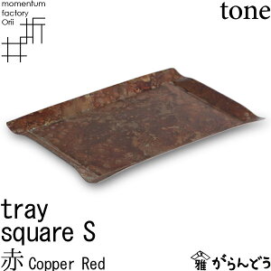 tray_S square copper red   ^t@Ng[EOrii