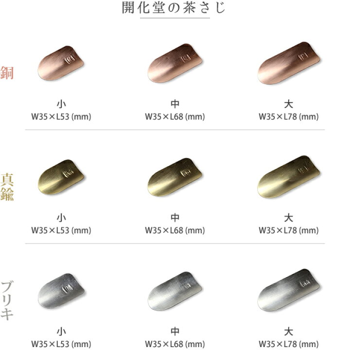 楽天市場 茶筒 開化堂 銅製 長型0g 国産一番荒茶50gセット 結婚祝い 還暦祝い 母の日 誕生日 ギフト 贈り物 プレゼント がらんどう