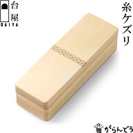 台屋 鰹節削り器 糸ケズリ 糸削り節 糸がき 糸かつお SK材 ブナ かつ箱 木製 卓上 日本製 三条市 木製 コ…