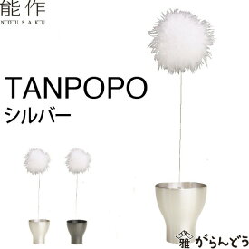 能作 風鈴 TANPOPO シルバー 大治将典 ベル たんぽぽ 母の日 還暦祝い 誕生日 ギフト 記念品 プレゼント 新築祝い nousaku のうさく