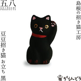 楽天市場 雅 招き猫の通販