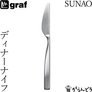 SUNAO fBi[iCt { O SUNAOJg[ graf