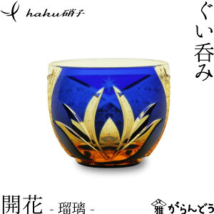 �]�ː؎q �����ۂ� �J�� �ڗ� haku�Ɏq kaika ���� �؎q�O���X ���� �ސE�j�� �җ�j��