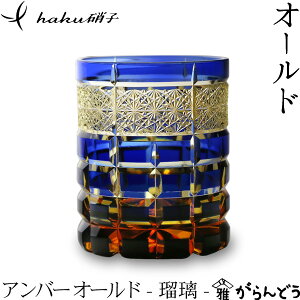 ]ː؎q Ao[I[h ڗ hakuɎq amber old I[hOX ؎qOX  ސEj җj