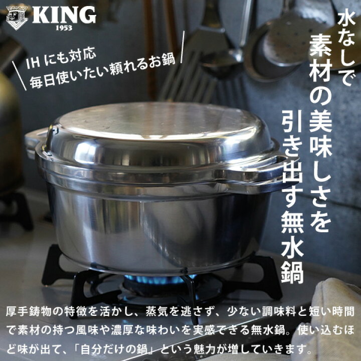 楽天市場】KING 無水鍋 20 HALムスイ アルミ 両手鍋 IH対応 無水調理  