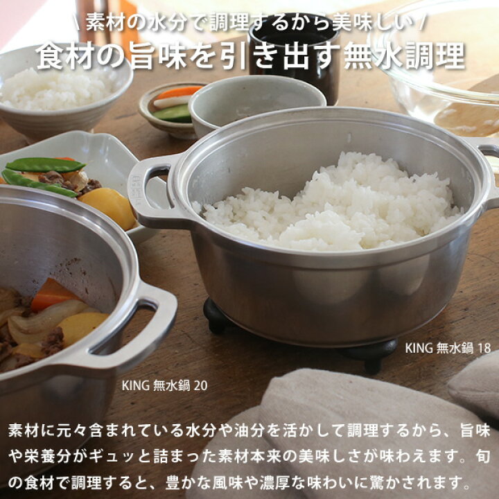 楽天市場】KING 無水鍋 24 HALムスイ アルミ 両手鍋 IH対応 無水調理